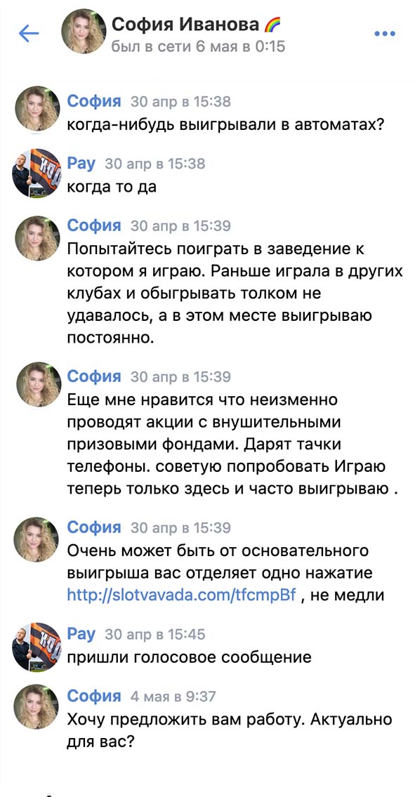 Remote tool for hacking VKontakte page | Socialtraker